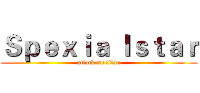 Ｓｐｅｘｉａ ｌｓｔａｒ (attack on titan)