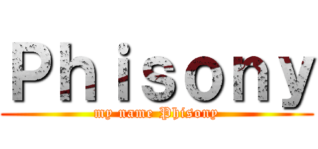 Ｐｈｉｓｏｎｙ (my name Phisony)