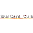 ＳＫＮ Ｃａｒｄ＿Ｃｕｌｂ (SKN Card_Club)