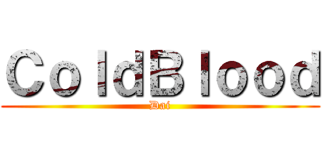 ＣｏｌｄＢｌｏｏｄ (Dai)