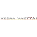 ＶＥＥＲＡ ＶＡＥＴＴＡＩＹＡＲ ＰＯＤＣＡＳＴ (attack on titan)