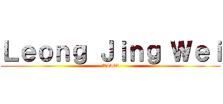 Ｌｅｏｎｇ Ｊｉｎｇ Ｗｅｉ (后宫3000)