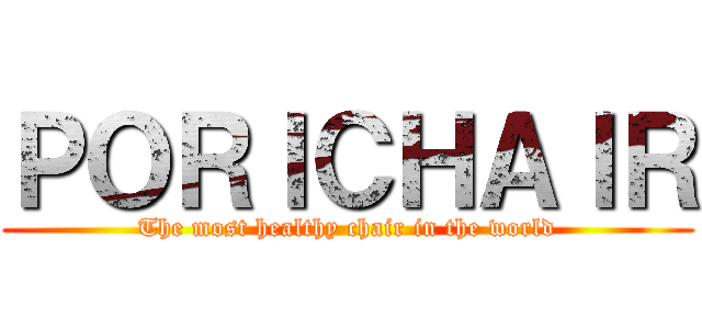 ＰＯＲＩＣＨＡＩＲ (The most healthy chair in the world)