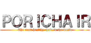 ＰＯＲＩＣＨＡＩＲ (The most healthy chair in the world)
