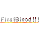 ＦｉｒｓｔＢｌｏｏｄ！！！ (Attack On Youtube)