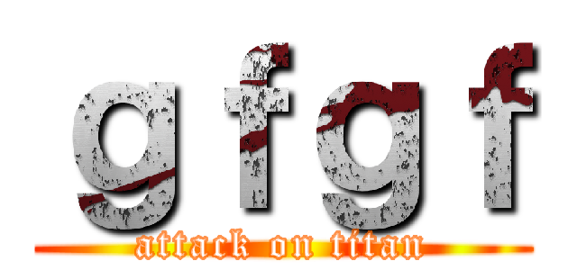 ｇｆｇｆ (attack on titan)