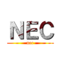 ＮＥＣ (nec)