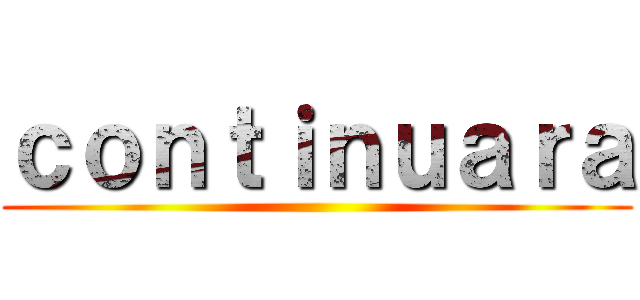ｃｏｎｔｉｎｕａｒａ ()