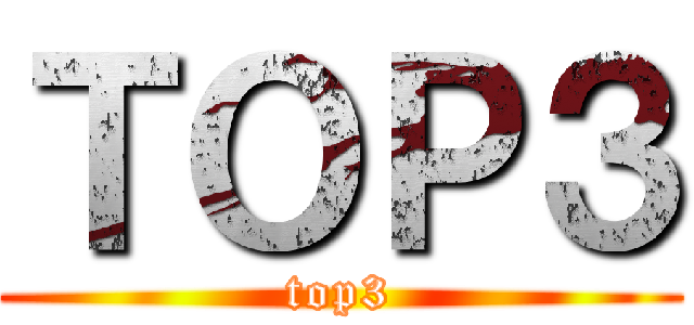 ＴＯＰ３ (top3)