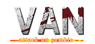 ＶＡＮ (attack on zombie)