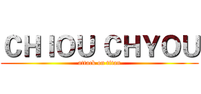 ＣＨＩＯＵ ＣＨＹＯＵ (attack on titan)