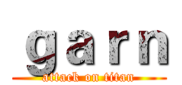 ｇａｒｎ (attack on titan)