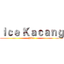 Ｉｃｅ Ｋａｃａｎｇ (JBin)
