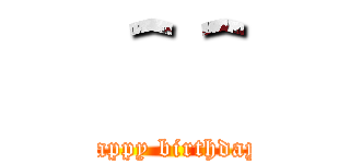 ＾＾ (happy birthday)