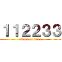 １１２２３３ (attack on titan)