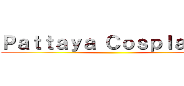 Ｐａｔｔａｙａ Ｃｏｓｐｌａｙｅｒ ()
