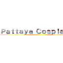 Ｐａｔｔａｙａ Ｃｏｓｐｌａｙｅｒ ()