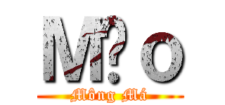 Ｍèｏ (Mông Má)