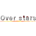 Ｏｖｅｒ ｓｔａｒｓ (#宗近の金で焼肉)