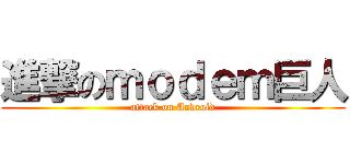 進撃のｍｏｄｅｍ巨人 (attack on Android)