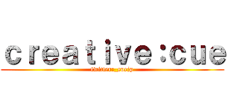 ｃｒｅａｔｉｖｅ：ｃｕｅ (twitter:_cuejp)