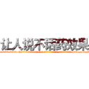 让人说不话药效果 (让人说不话药效果【电-186x2687x6963-Q278180069元-吉-药-业】我们做的是长期生意,靠的是老客户长期支持 http://sngk.net/oDHltu
)
