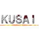 ＫＵＳＡＩ  (attack on titan)