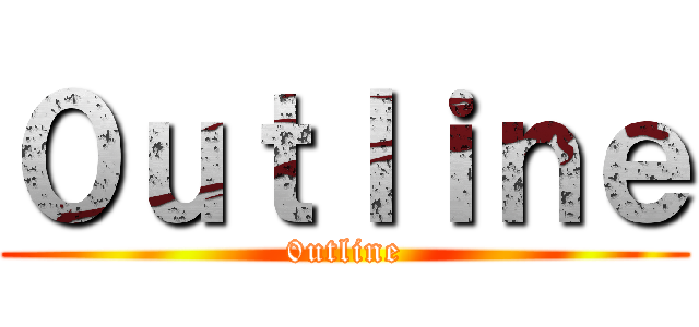 ０ｕｔｌｉｎｅ (0utline)