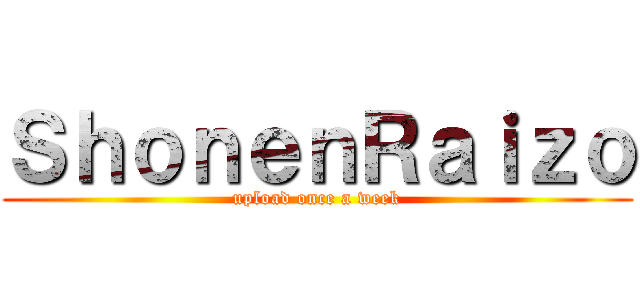 ＳｈｏｎｅｎＲａｉｚｏ (upload once a week)