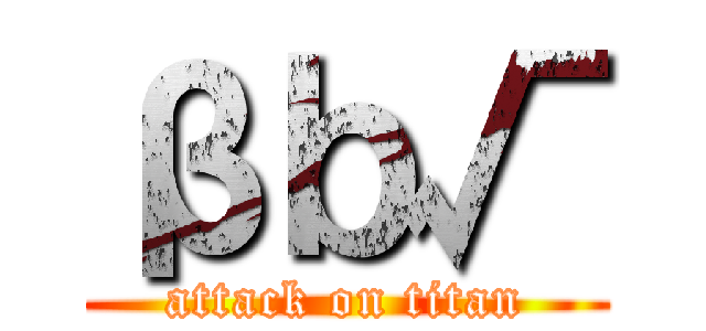 βｂ√ (attack on titan)
