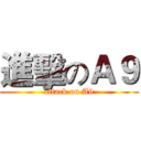 進擊のＡ９ (attack on A9)
