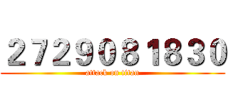 ２７２９０８１８３０ (attack on titan)