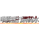 喷雾型打牌药水 (喷雾型打牌药水【电-186x2687x6963-Q278180069元-吉-药-业】我们做的是长期生意,靠的是老客户长期支持 http://sngk.net/i3mGs7
)