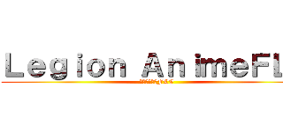 Ｌｅｇｉｏｎ ＡｎｉｍｅＦＬＶ (軍団アニメのFLV)