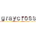 ｇｒａｙｃｒｏｓｓ (noob)