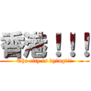 香港！！！ (The city is dying!!!)