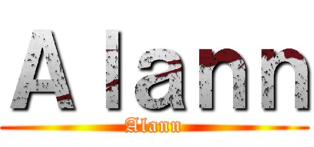 Ａｌａｎｎ (Alann)