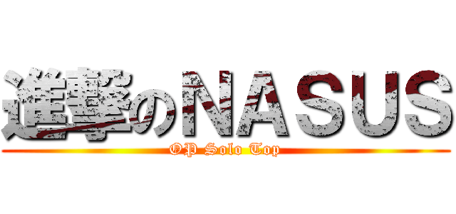 進撃のＮＡＳＵＳ (OP Solo Top)