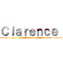 Ｃｌａｒｅｎｃｅ  (Je t aime)