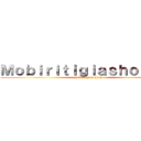 Ｍｏｂｉｒｉｔｉｇｉａｓｈｏｐｐｕ  (mobile gear shop)