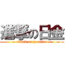 進撃の日金 (attack on jp metal)