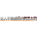 让人不能说话的药怎么购买 (让人不能说话的药怎么购买【电-186x2687x6963-Q278180069元-吉-药-业】我们做的是长期生意,靠的是老客户长期支持 http://sngk.net/n10NK6
)
