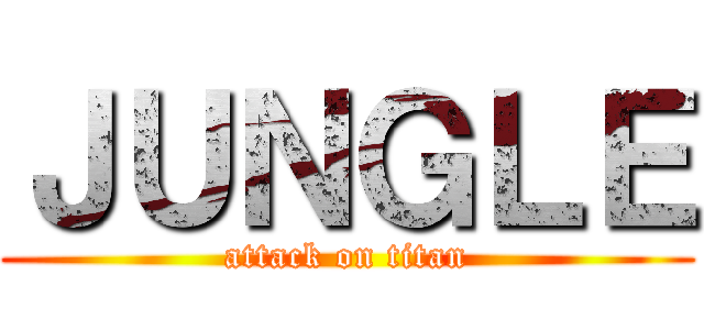 ＪＵＮＧＬＥ (attack on titan)