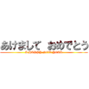 あけまして おめでとう (A HAPPY NEW YEAR)