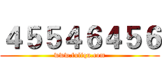 ４５５４６４５６ (www.fuliqu.com)
