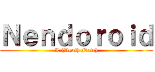 Ｎｅｎｄｏｒｏｉｄ (L (Death Note))