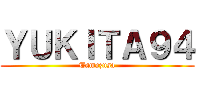 ＹＵＫＩＴＡ９４ (Tamazusa)