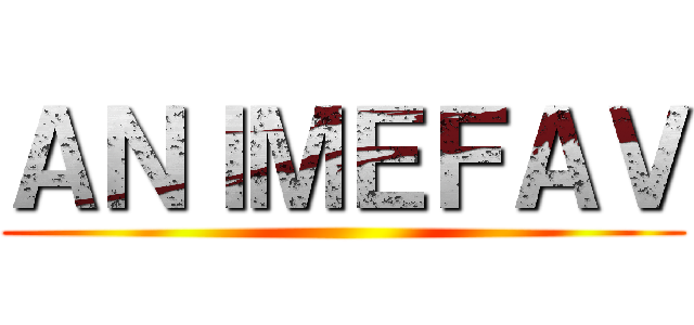 ＡＮＩＭＥＦＡＶ ()