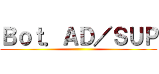 Ｂｏｔ．ＡＤ／ＳＵＰ ()