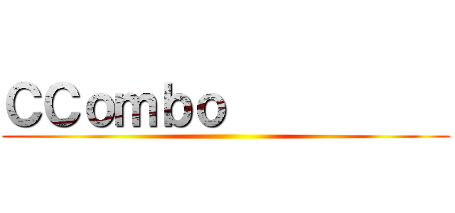 ＣＣｏｍｂｏ           ()